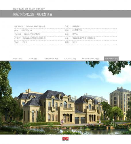 明光市濱河公園一級開發(fā)項目