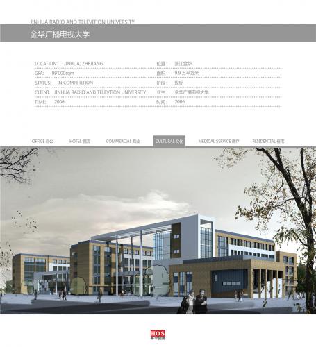 金華廣播電視大學(xué)