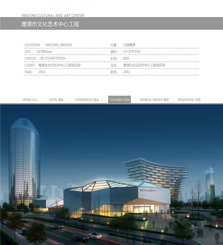 鷹潭市文化藝術(shù)中心工程