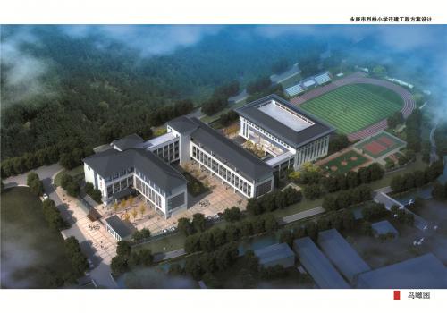 永康烈橋小學(xué)